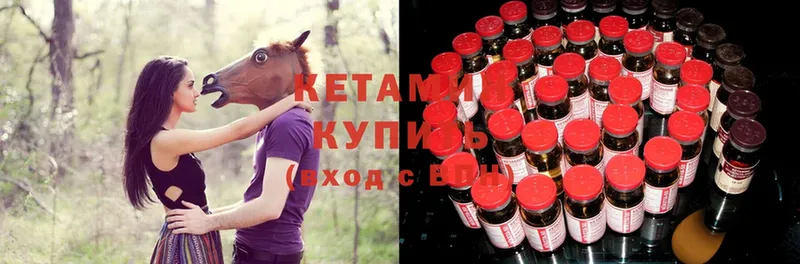 КЕТАМИН ketamine Братск