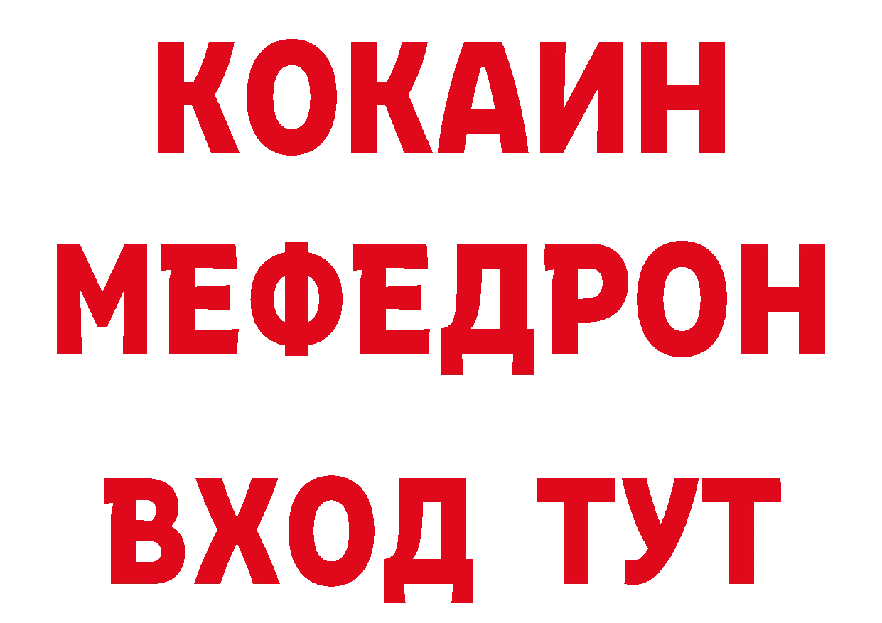 КОКАИН 99% как войти нарко площадка mega Братск